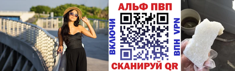 APVP Соль Купить закладки Черемхово