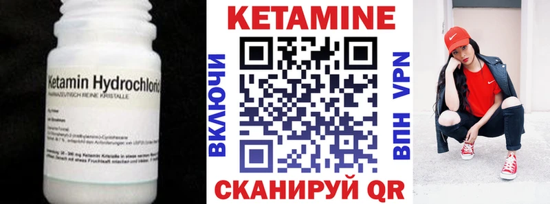 Кетамин ketamine  Купить  Черемхово 