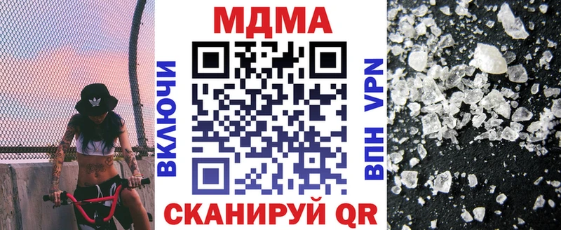 MDMA кристаллы Черемхово
