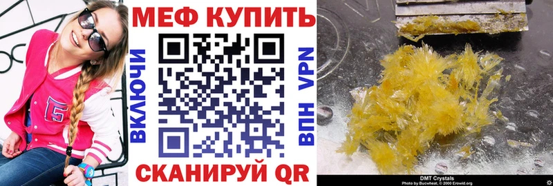 МЕФ 4 MMC  Купить закладки  Черемхово 